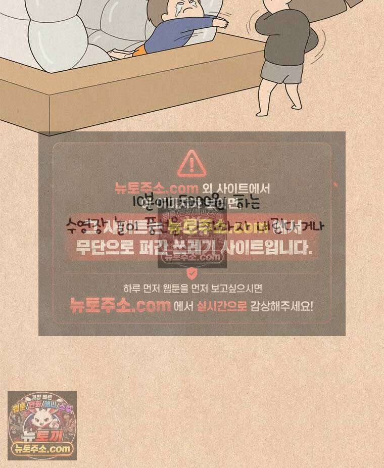 퀴퀴한 일기 ＃976．닥터피시 소동 8
