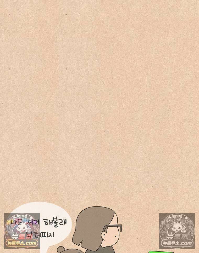 퀴퀴한 일기 ＃976．닥터피시 소동 9