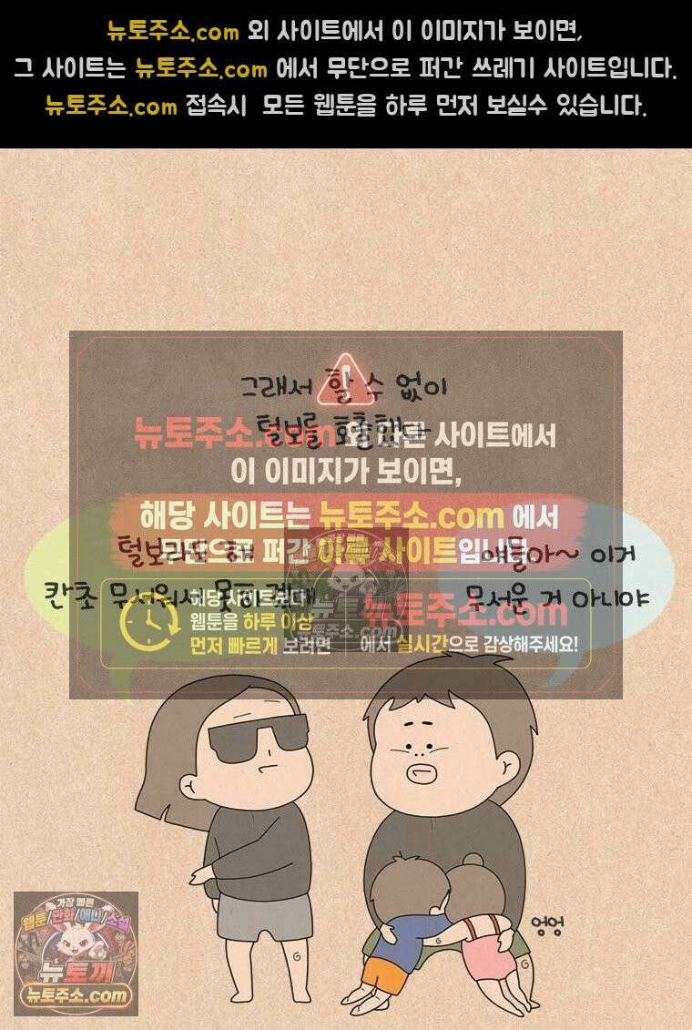 퀴퀴한 일기 ＃976．닥터피시 소동 14