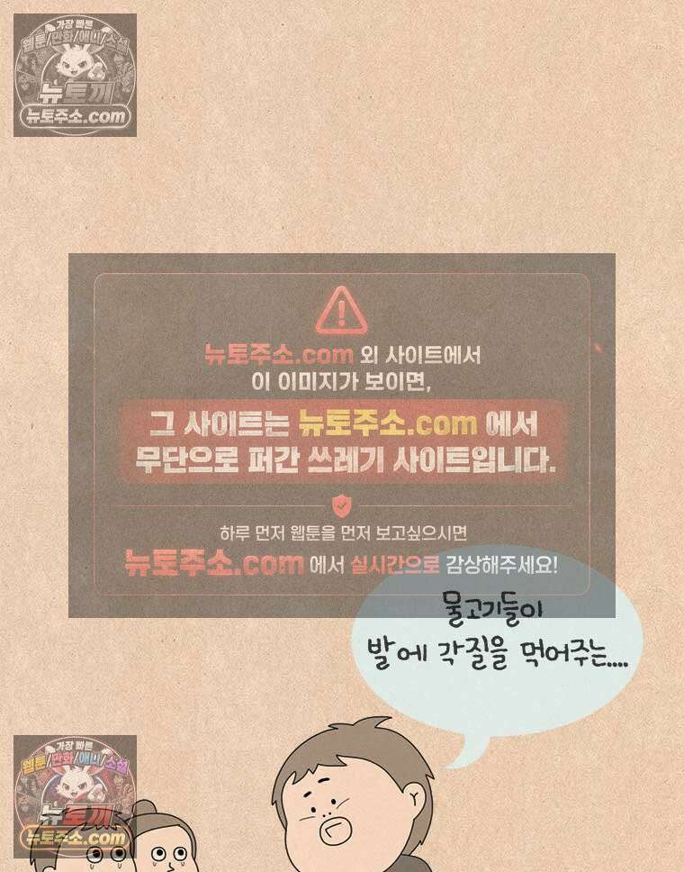 퀴퀴한 일기 ＃976．닥터피시 소동 15