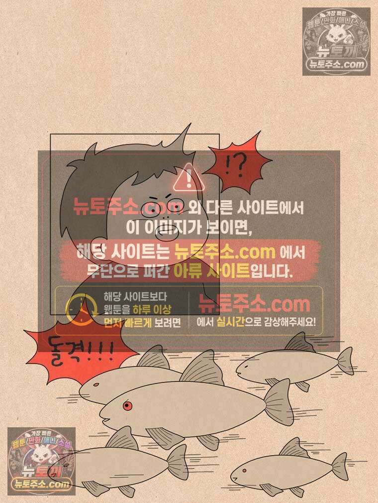 퀴퀴한 일기 ＃976．닥터피시 소동 17