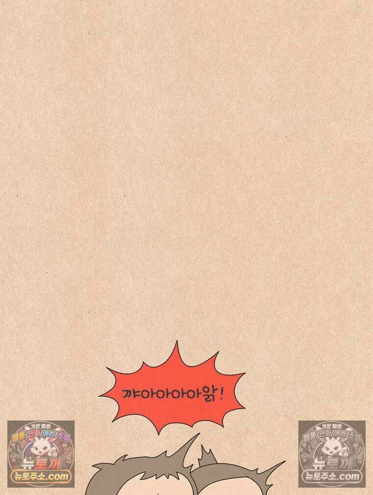 퀴퀴한 일기 ＃976．닥터피시 소동 18