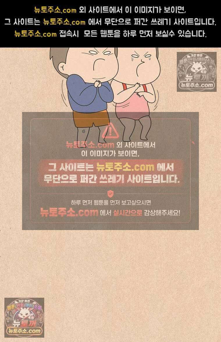 퀴퀴한 일기 ＃976．닥터피시 소동 19