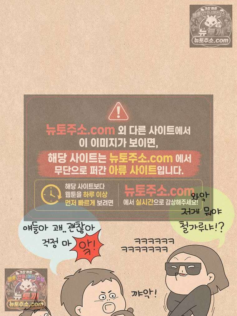 퀴퀴한 일기 ＃976．닥터피시 소동 21