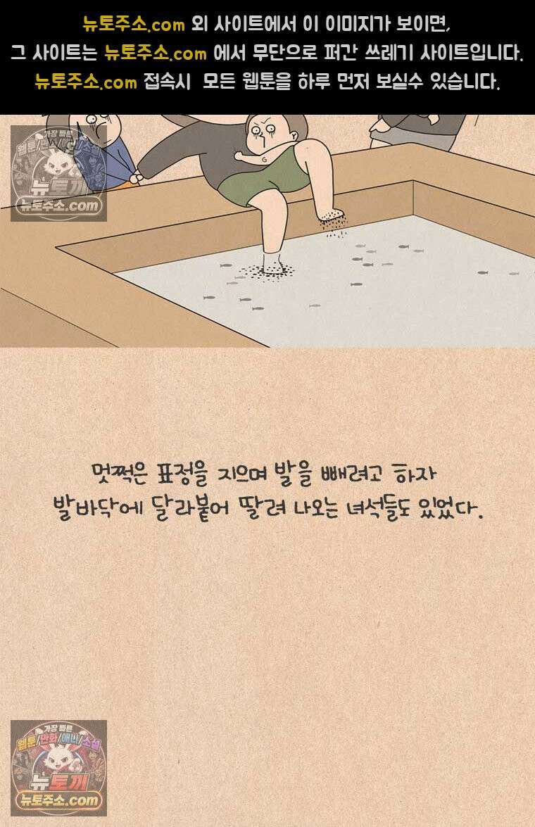 퀴퀴한 일기 ＃976．닥터피시 소동 22