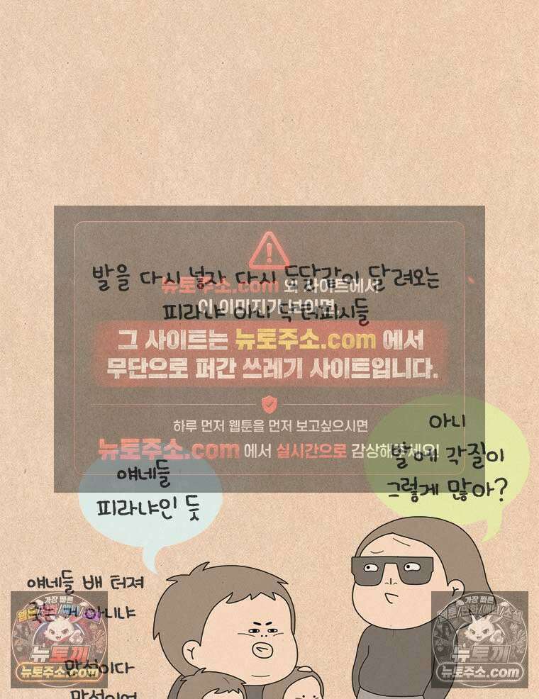 퀴퀴한 일기 ＃976．닥터피시 소동 23