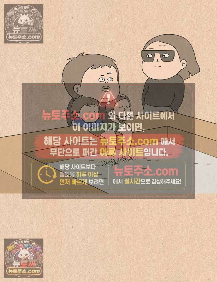 퀴퀴한 일기 ＃976．닥터피시 소동 25