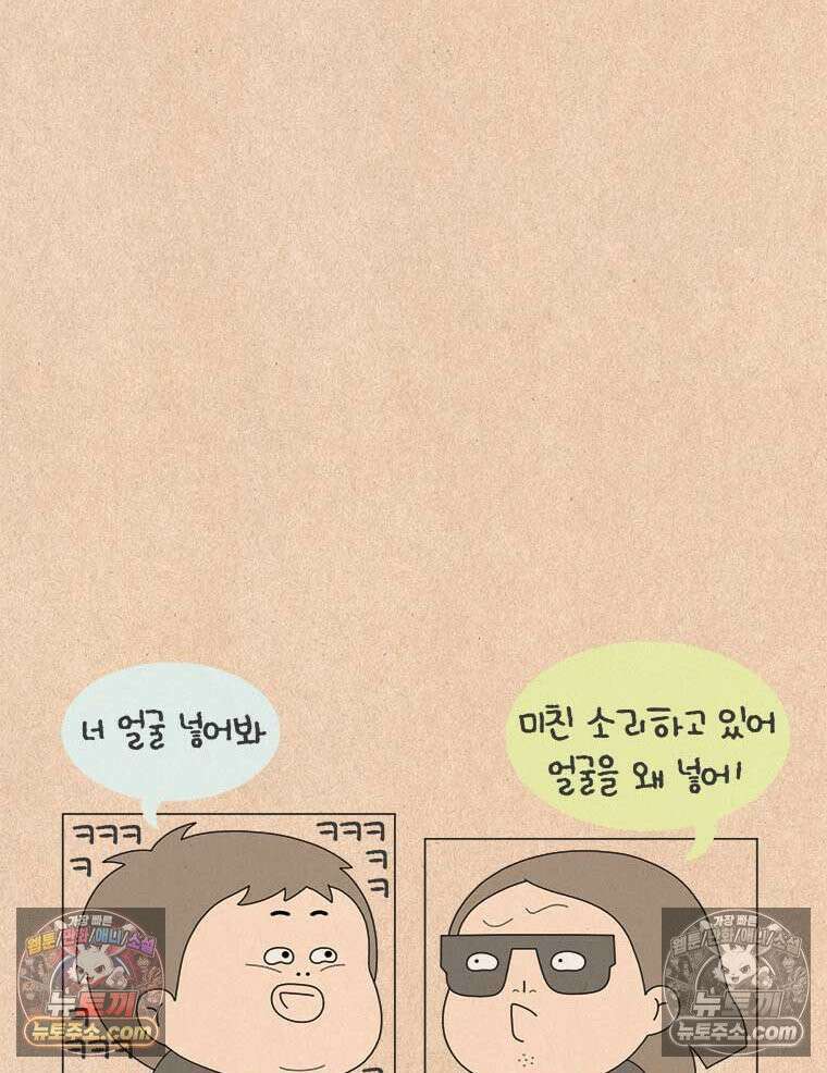 퀴퀴한 일기 ＃976．닥터피시 소동 26