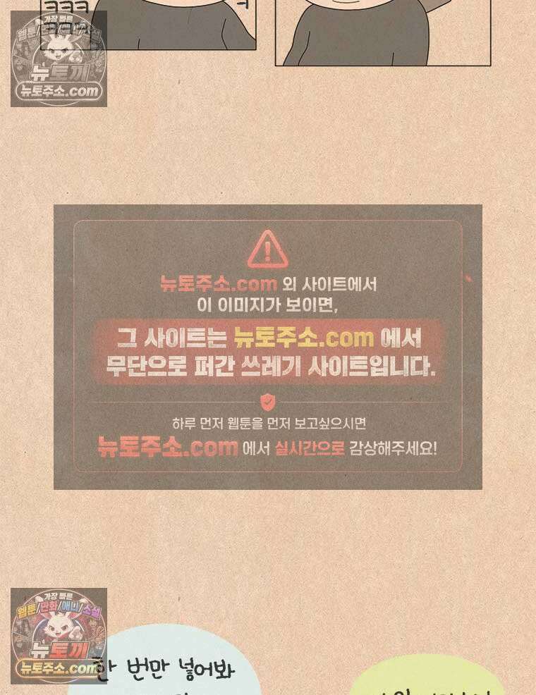 퀴퀴한 일기 ＃976．닥터피시 소동 27