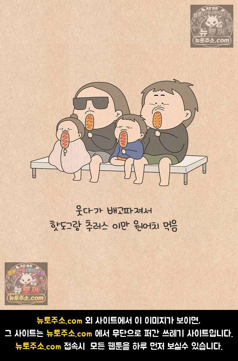 퀴퀴한 일기 ＃976．닥터피시 소동 30
