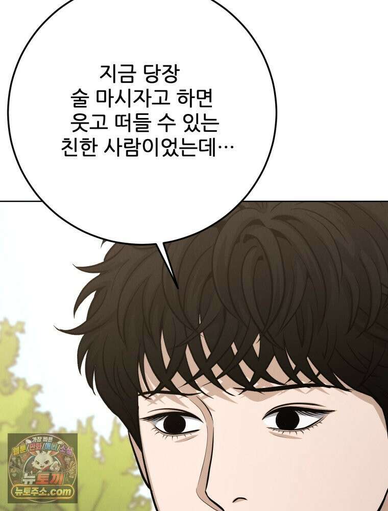 진심으로 22화 5