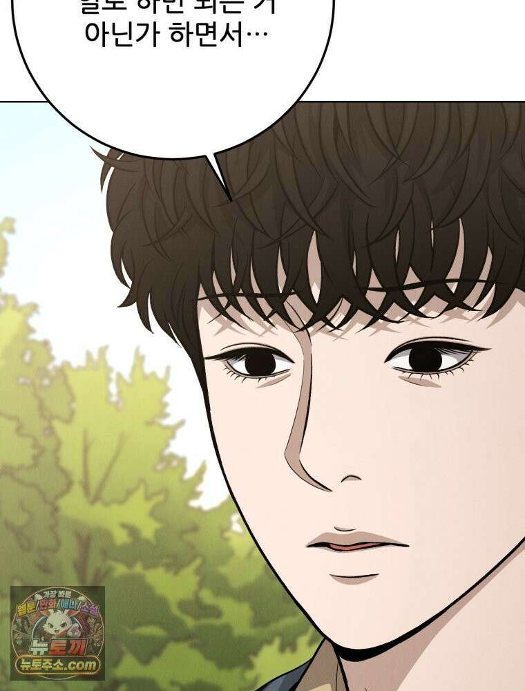 진심으로 22화 7