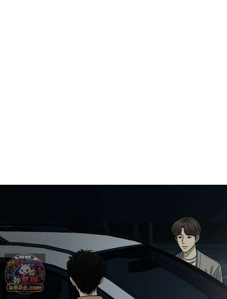 진심으로 22화 26