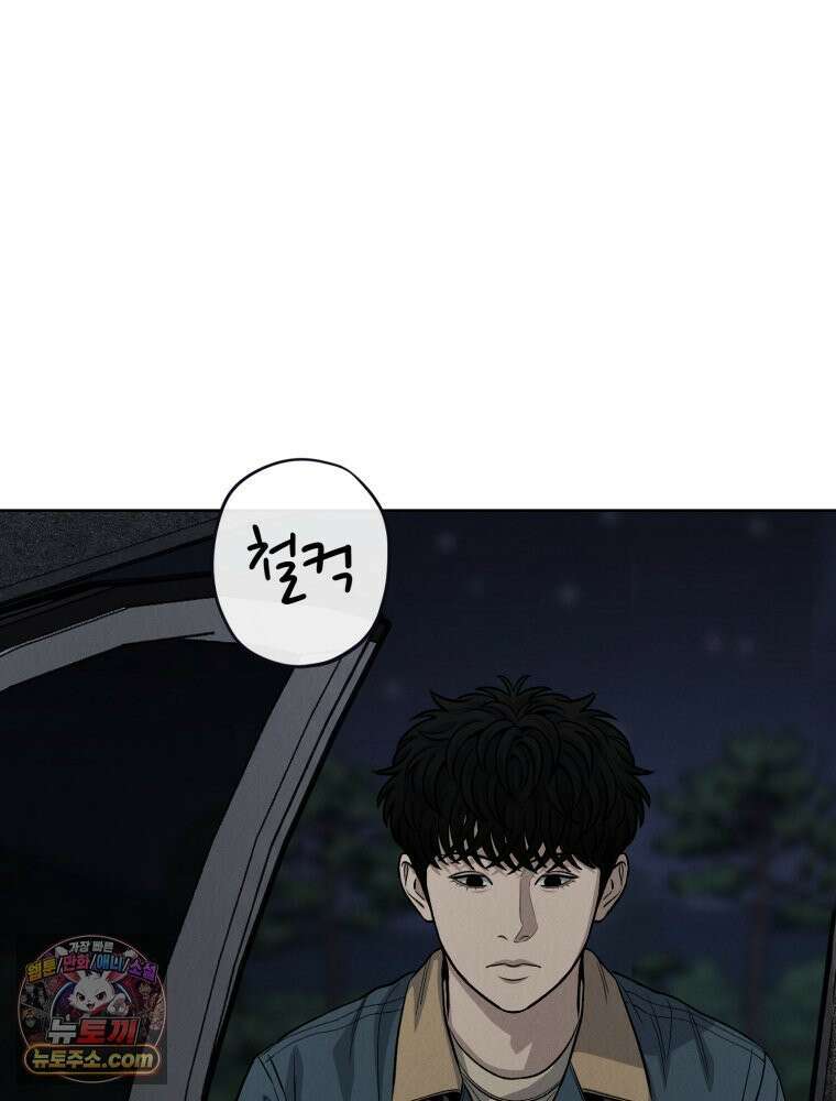 진심으로 22화 28