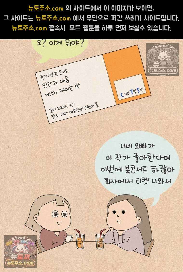퀴퀴한 일기 ＃983．남의 이야기_soulmate_3/6 2