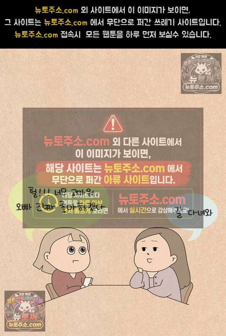 퀴퀴한 일기 ＃983．남의 이야기_soulmate_3/6 3