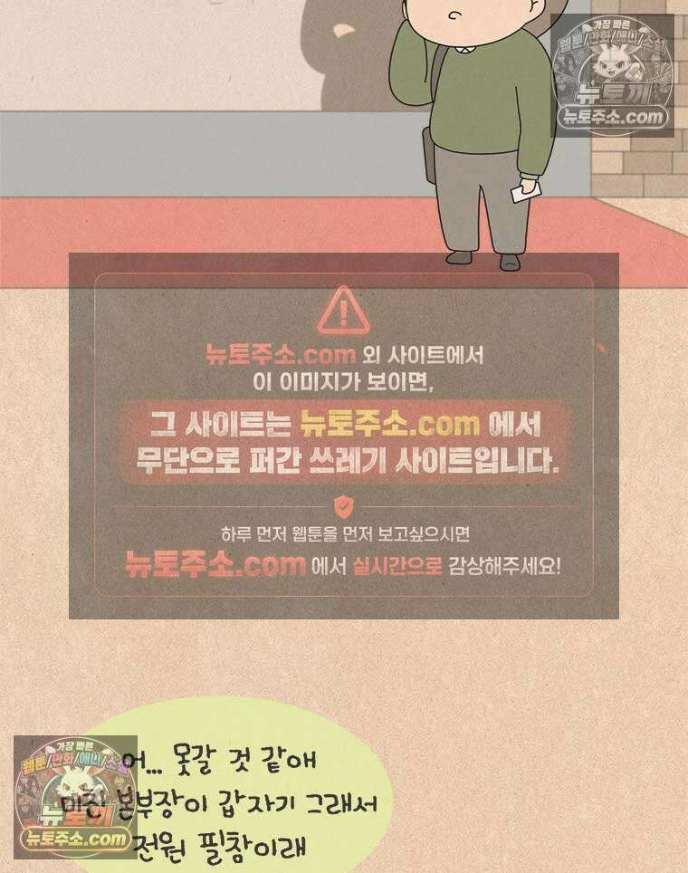 퀴퀴한 일기 ＃983．남의 이야기_soulmate_3/6 5