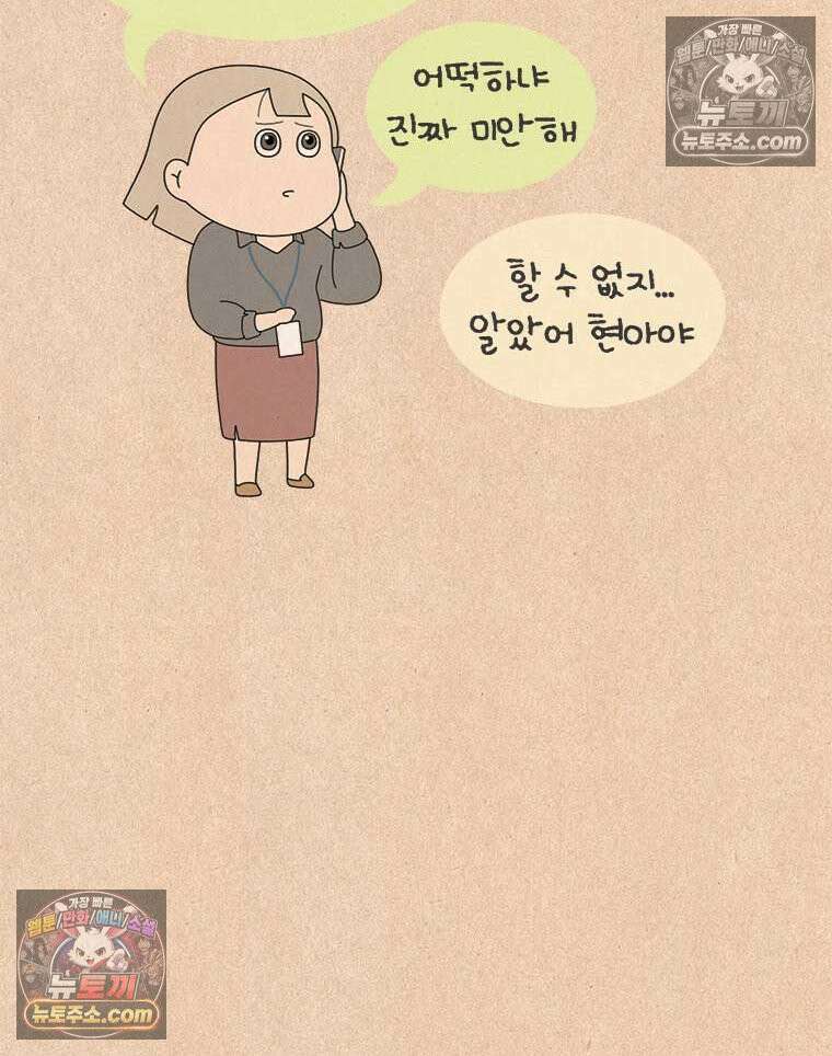 퀴퀴한 일기 ＃983．남의 이야기_soulmate_3/6 6