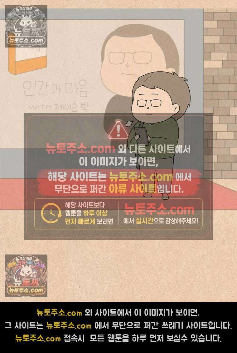 퀴퀴한 일기 ＃983．남의 이야기_soulmate_3/6 7