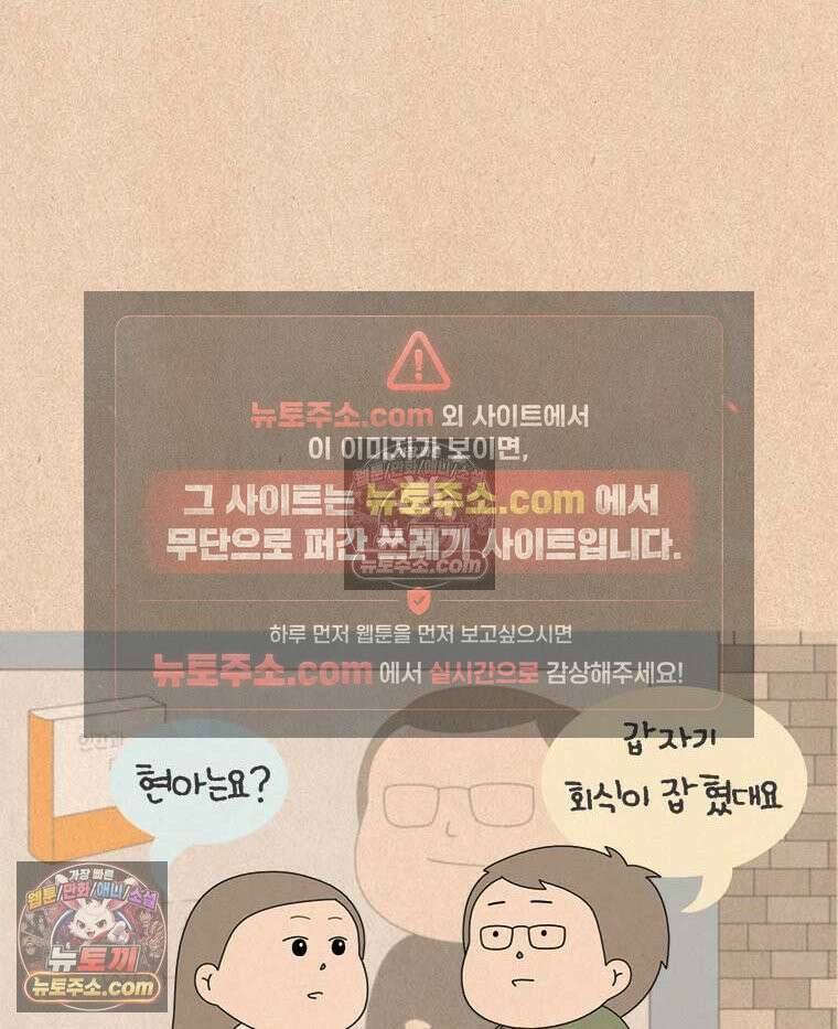 퀴퀴한 일기 ＃983．남의 이야기_soulmate_3/6 9