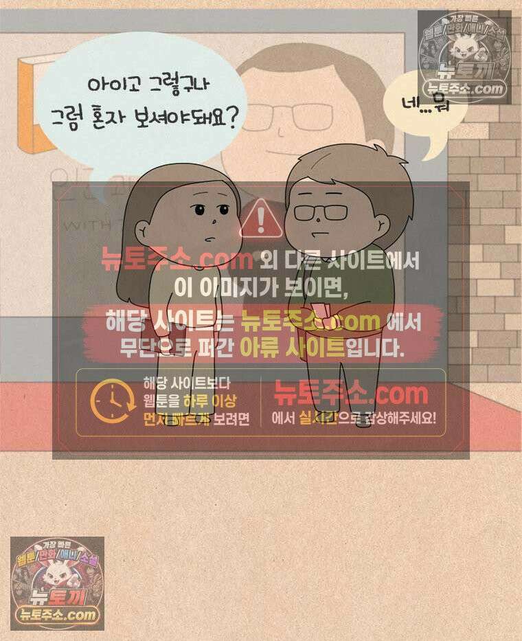 퀴퀴한 일기 ＃983．남의 이야기_soulmate_3/6 11