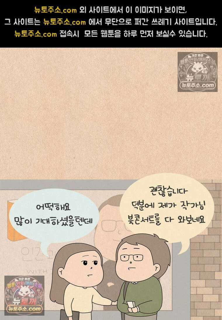 퀴퀴한 일기 ＃983．남의 이야기_soulmate_3/6 12