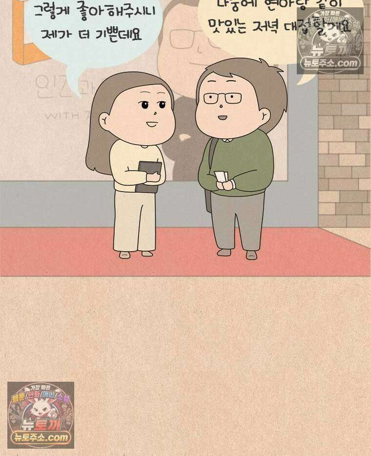 퀴퀴한 일기 ＃983．남의 이야기_soulmate_3/6 14
