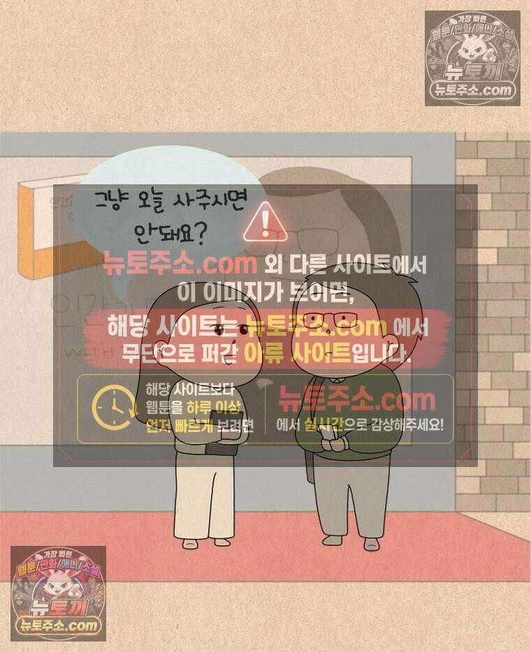 퀴퀴한 일기 ＃983．남의 이야기_soulmate_3/6 15