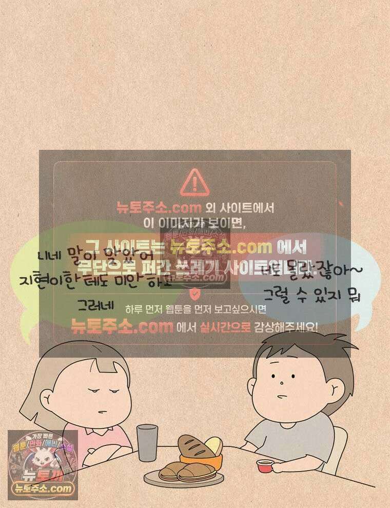 퀴퀴한 일기 ＃983．남의 이야기_soulmate_3/6 17