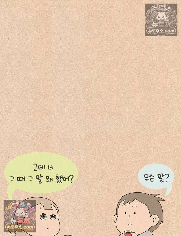 퀴퀴한 일기 ＃983．남의 이야기_soulmate_3/6 18