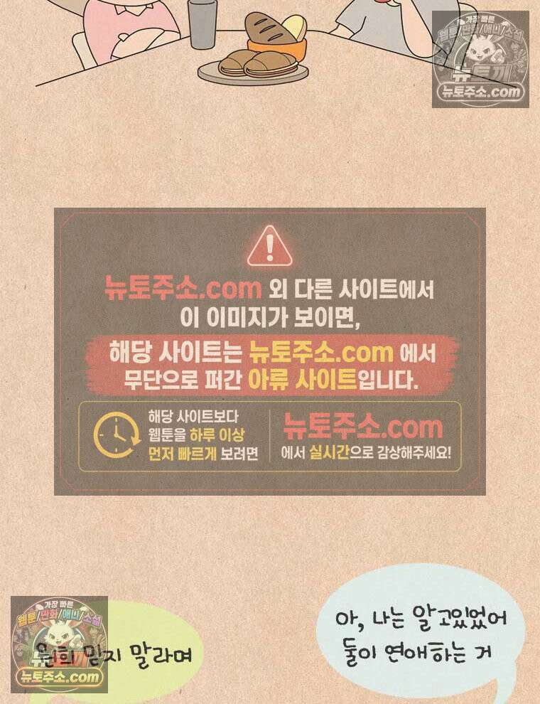 퀴퀴한 일기 ＃983．남의 이야기_soulmate_3/6 19