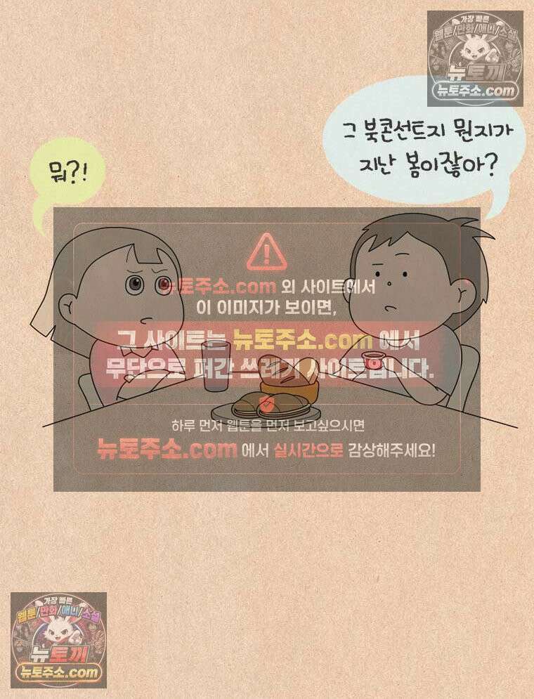 퀴퀴한 일기 ＃983．남의 이야기_soulmate_3/6 21