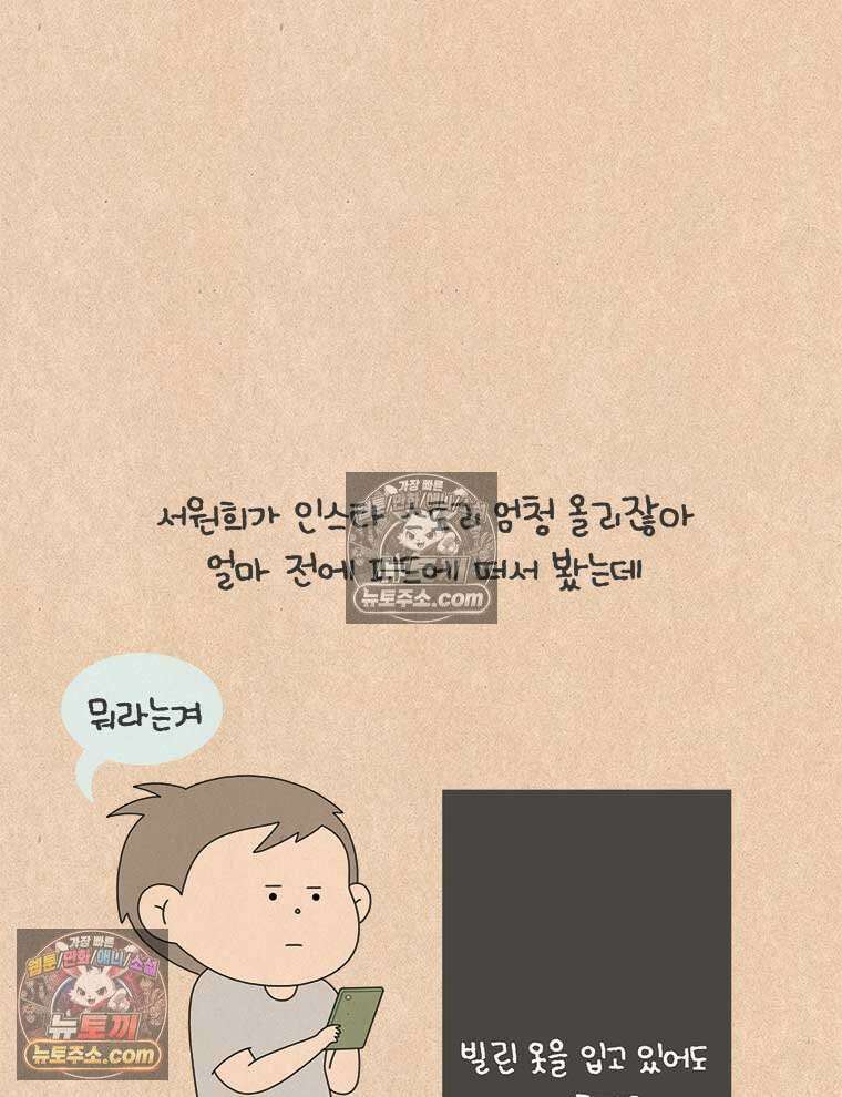 퀴퀴한 일기 ＃983．남의 이야기_soulmate_3/6 22
