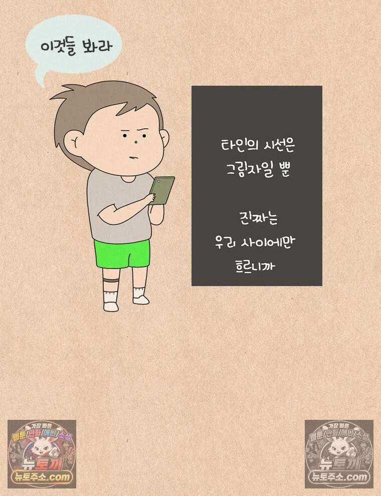 퀴퀴한 일기 ＃983．남의 이야기_soulmate_3/6 24