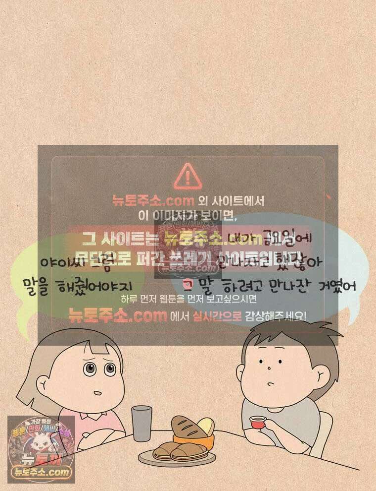 퀴퀴한 일기 ＃983．남의 이야기_soulmate_3/6 25