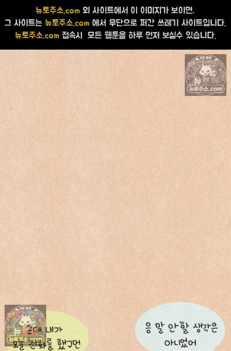 퀴퀴한 일기 ＃983．남의 이야기_soulmate_3/6 26