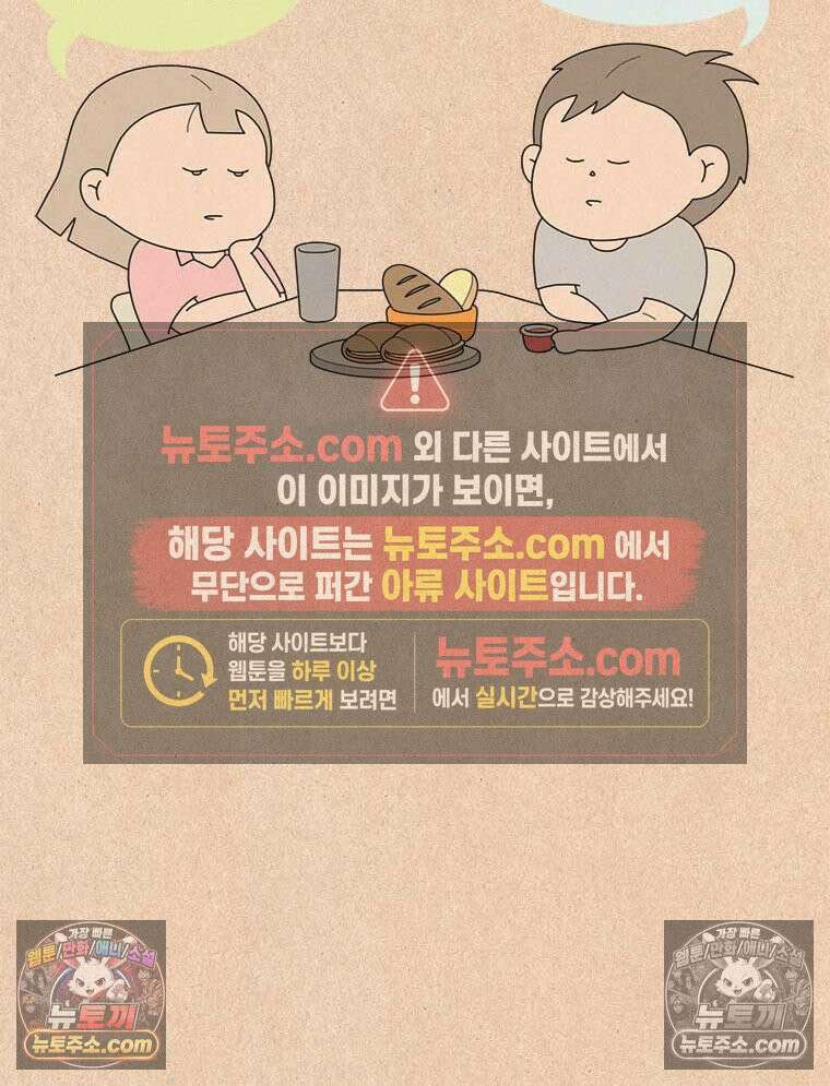 퀴퀴한 일기 ＃983．남의 이야기_soulmate_3/6 27