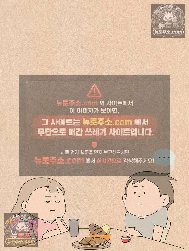 퀴퀴한 일기 ＃983．남의 이야기_soulmate_3/6 29