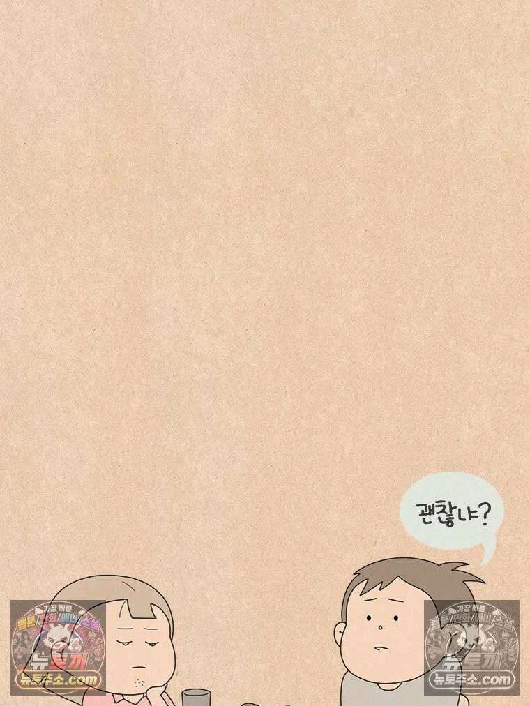 퀴퀴한 일기 ＃983．남의 이야기_soulmate_3/6 30