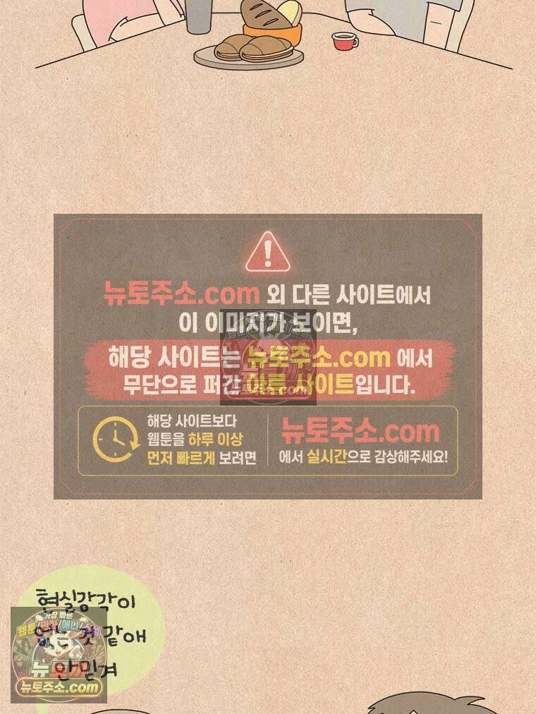 퀴퀴한 일기 ＃983．남의 이야기_soulmate_3/6 31