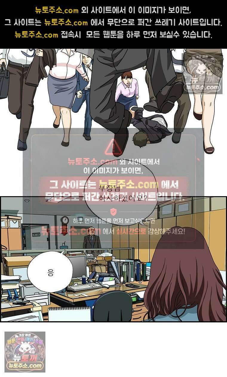 달마부장 시즌2 352화 취미 2
