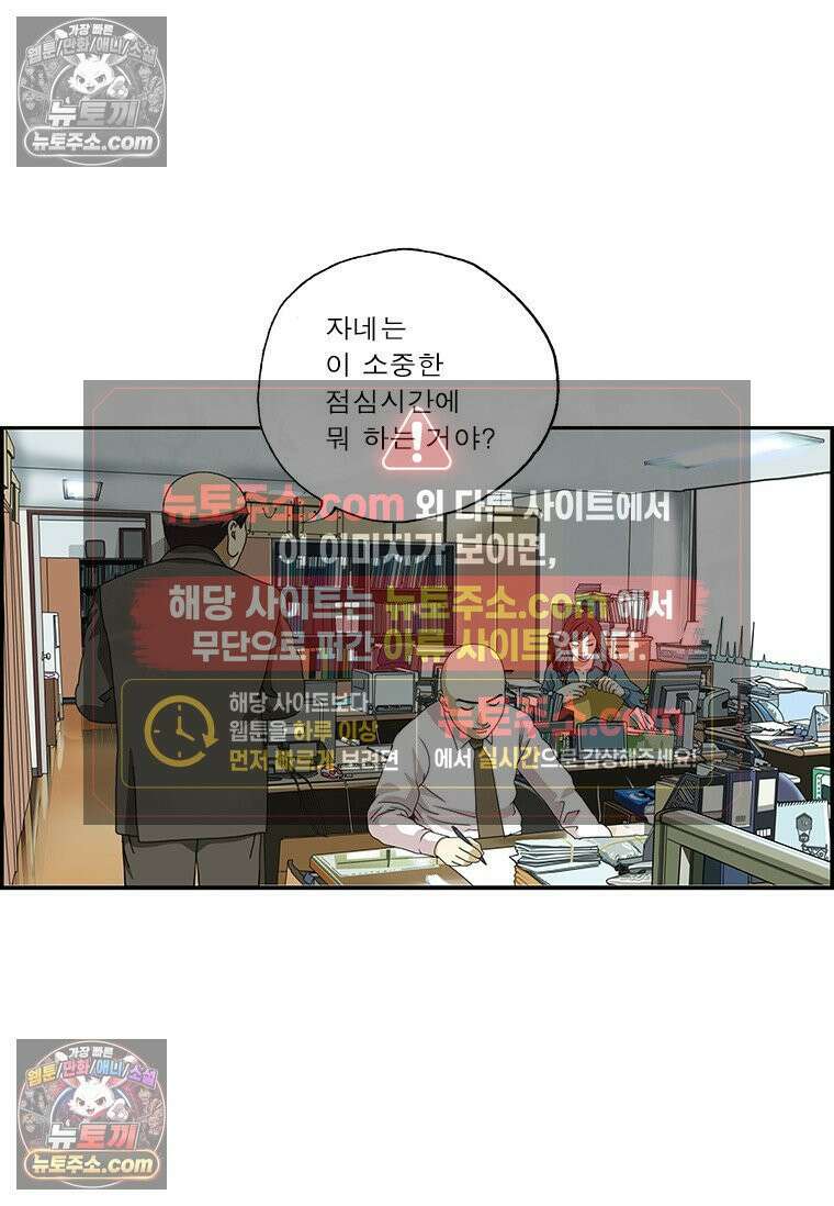 달마부장 시즌2 352화 취미 3