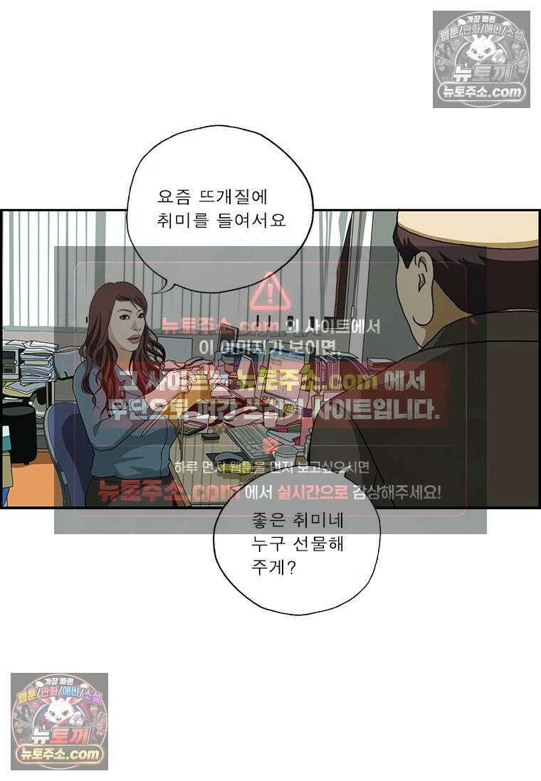 달마부장 시즌2 352화 취미 4