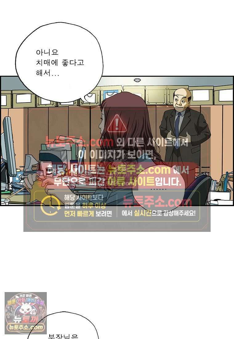 달마부장 시즌2 352화 취미 5