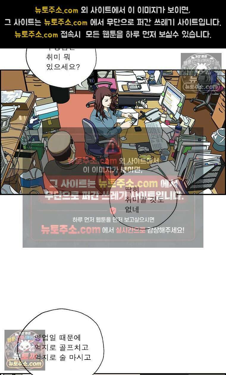 달마부장 시즌2 352화 취미 6