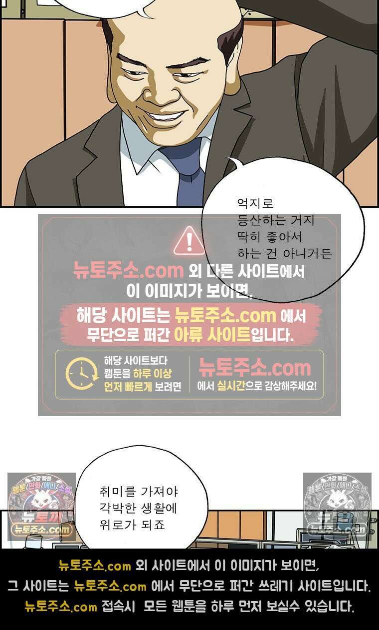 달마부장 시즌2 352화 취미 7