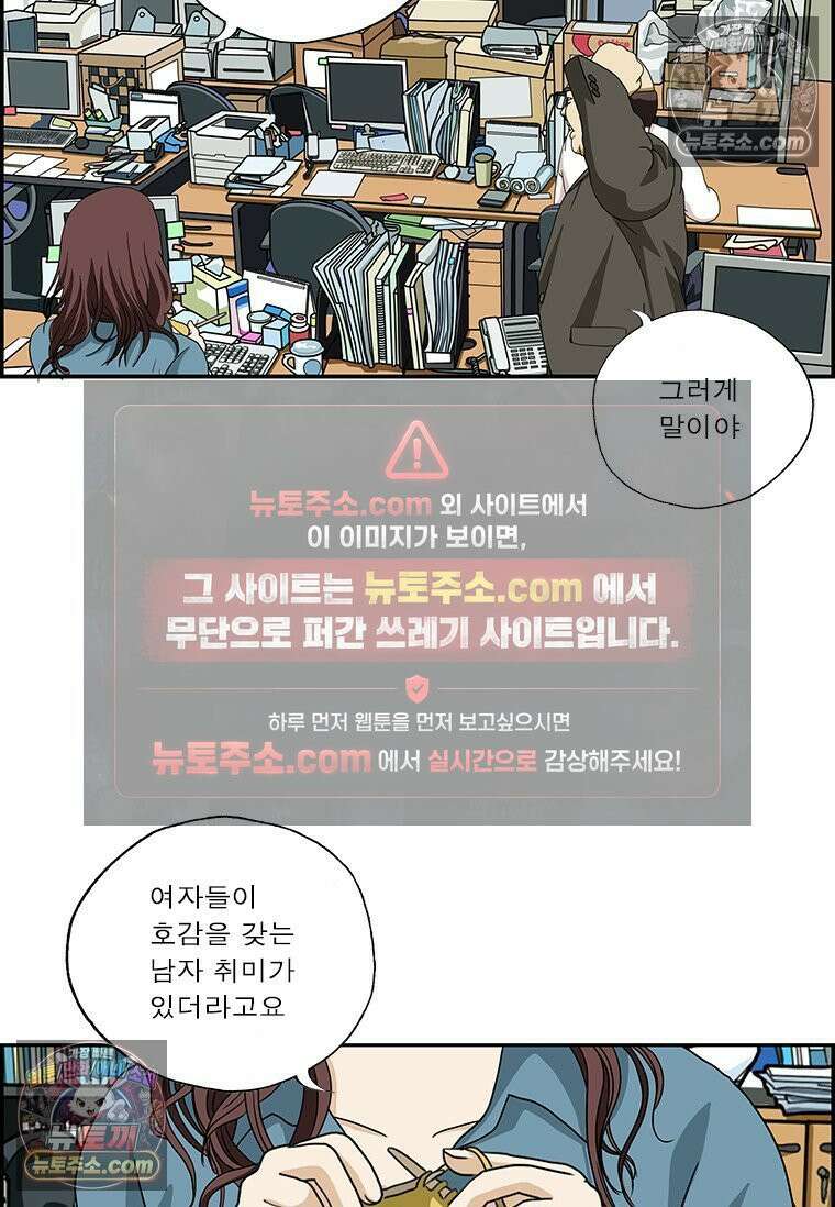 달마부장 시즌2 352화 취미 8