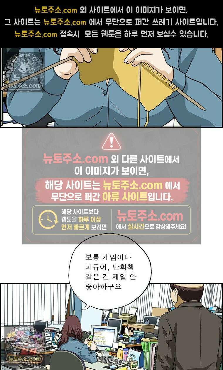 달마부장 시즌2 352화 취미 9