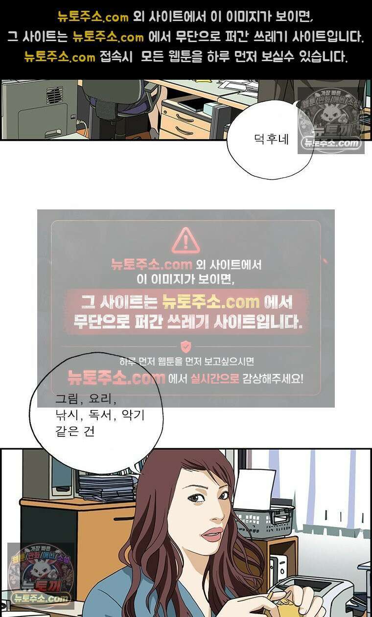 달마부장 시즌2 352화 취미 10