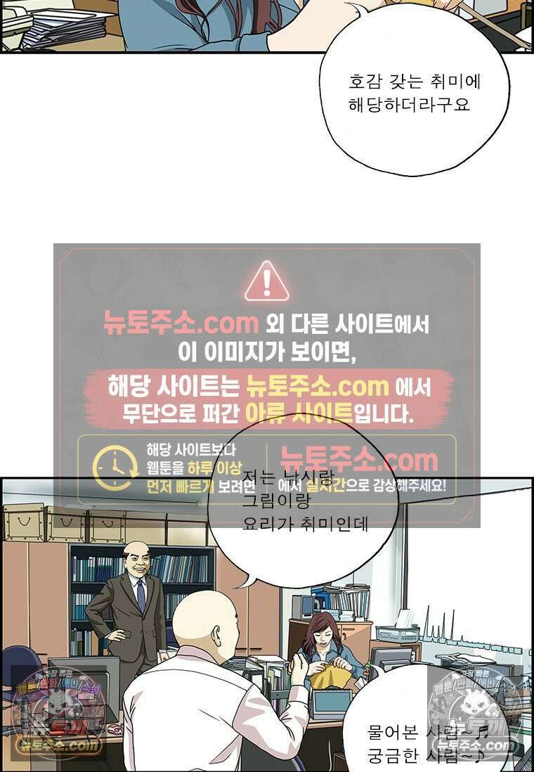 달마부장 시즌2 352화 취미 11